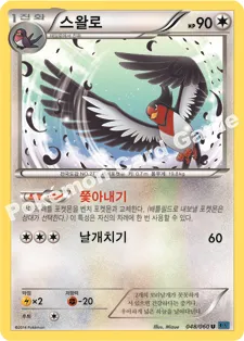 스왈로