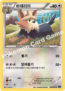 하데리어