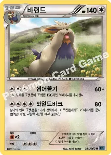 바랜드