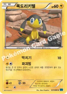 목도리키텔