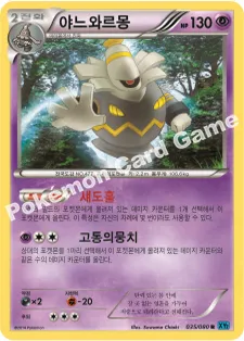 야느와르몽