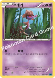 수레기