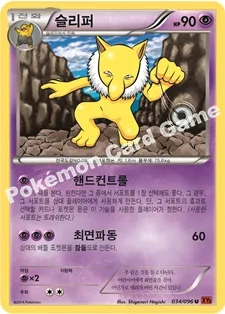 슬리퍼
