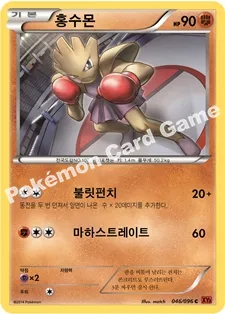 홍수몬