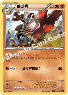 하리뭉