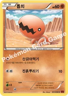 톱치