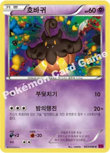 호바귀