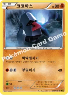 코코파스