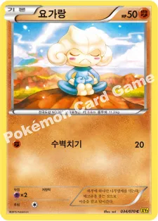 요가랑