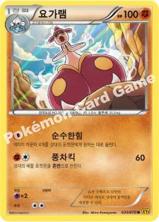 요가램
