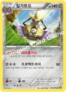 킬가르도