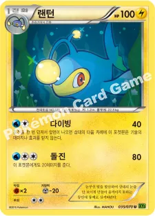 랜턴