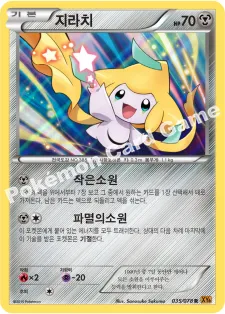 지라치