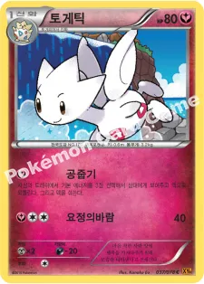 토게틱