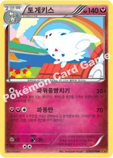 토게키스