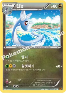 신뇽