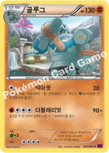 골루그