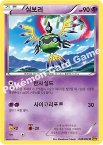 심보러
