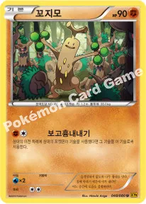 꼬지모