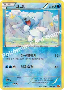 코고미