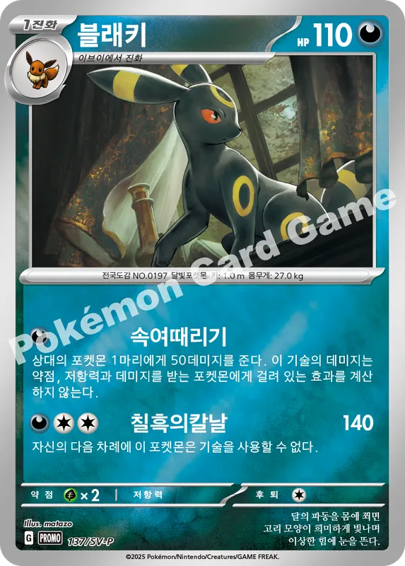 블래키