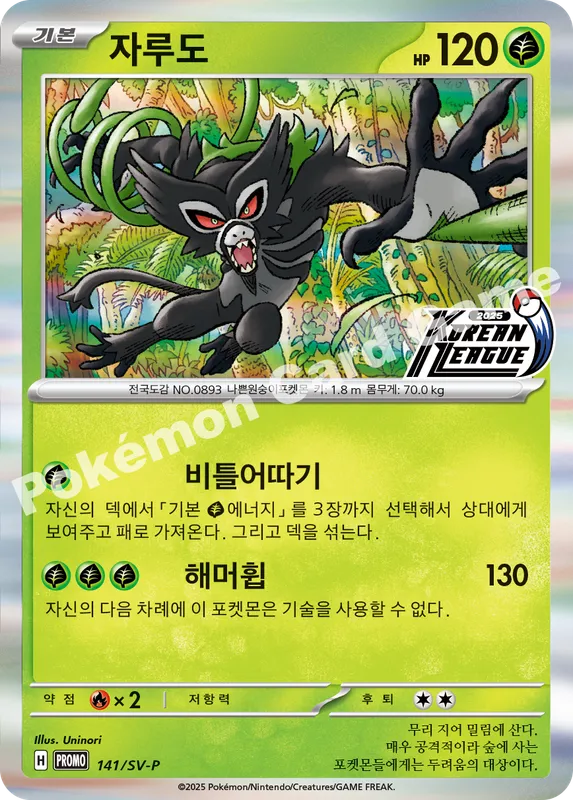 자루도