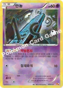 안농
