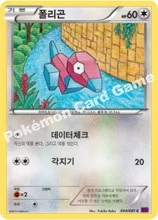 폴리곤