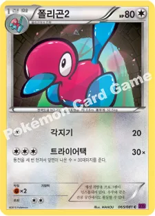 폴리곤2