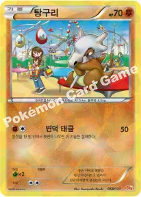 탕구리