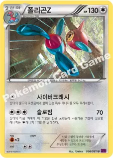 폴리곤Z