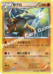 텅구리