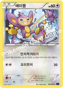 에이팜