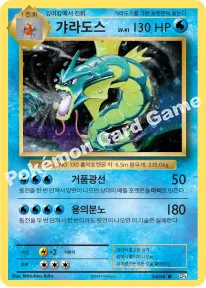 갸라도스