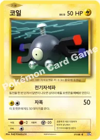 코일