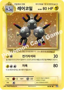 레어코일