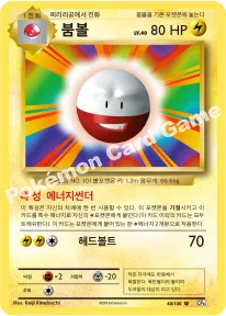 붐볼