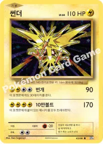 썬더