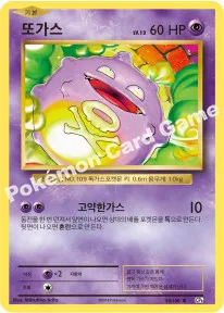 또가스