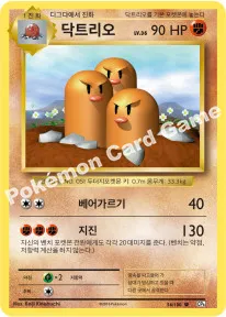 닥트리오