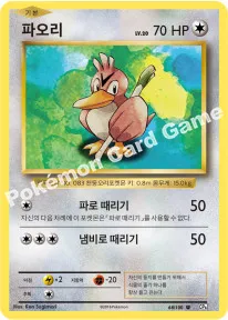 파오리