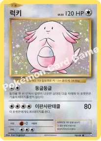 럭키