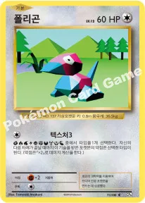 폴리곤