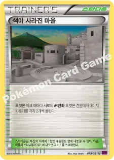 색이 사라진 마을