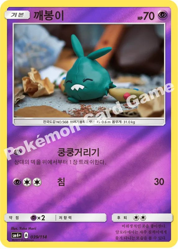 깨봉이