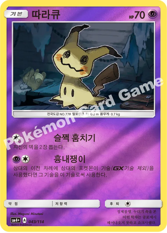 따라큐