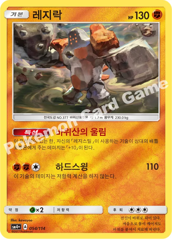 레지락