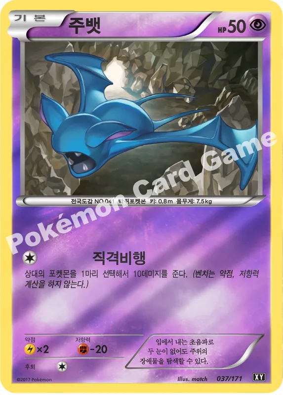 주뱃