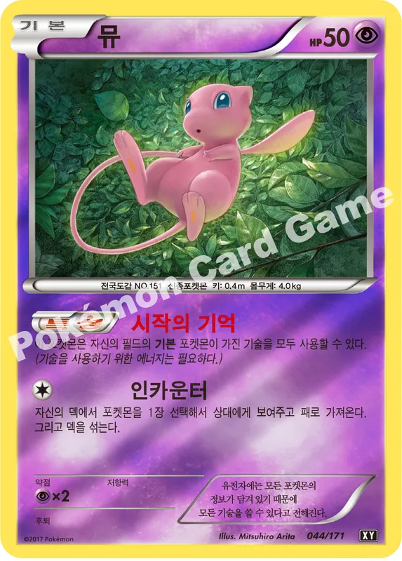 뮤