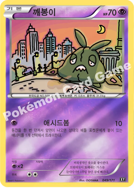 깨봉이